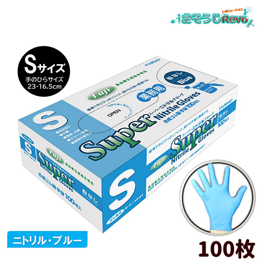 楽天市場】フジ スーパーニトリルグローブ Lサイズ 粉なし