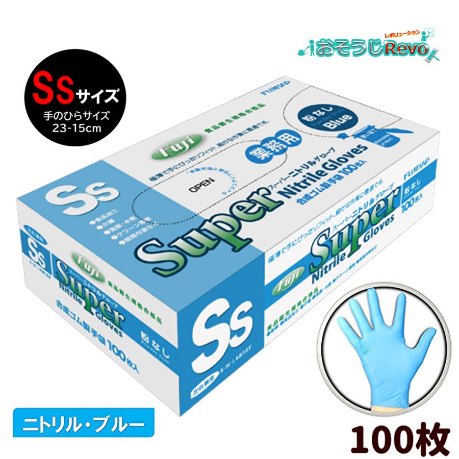 高品質 ニトリル手袋 Sサイズ 3000枚 SS ニトリル手袋 ブラック#2066(粉無) グローブマニア(川西工業