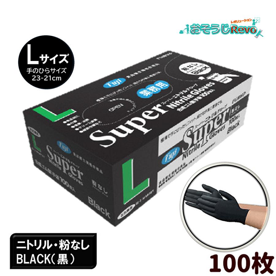 トロロ出品です。フジスーパーニトリルグローブ（Mサイズ）ブラック1ケース フジ スーパーニトリルグローブ 粉無 ブラック SS S M L 3000枚