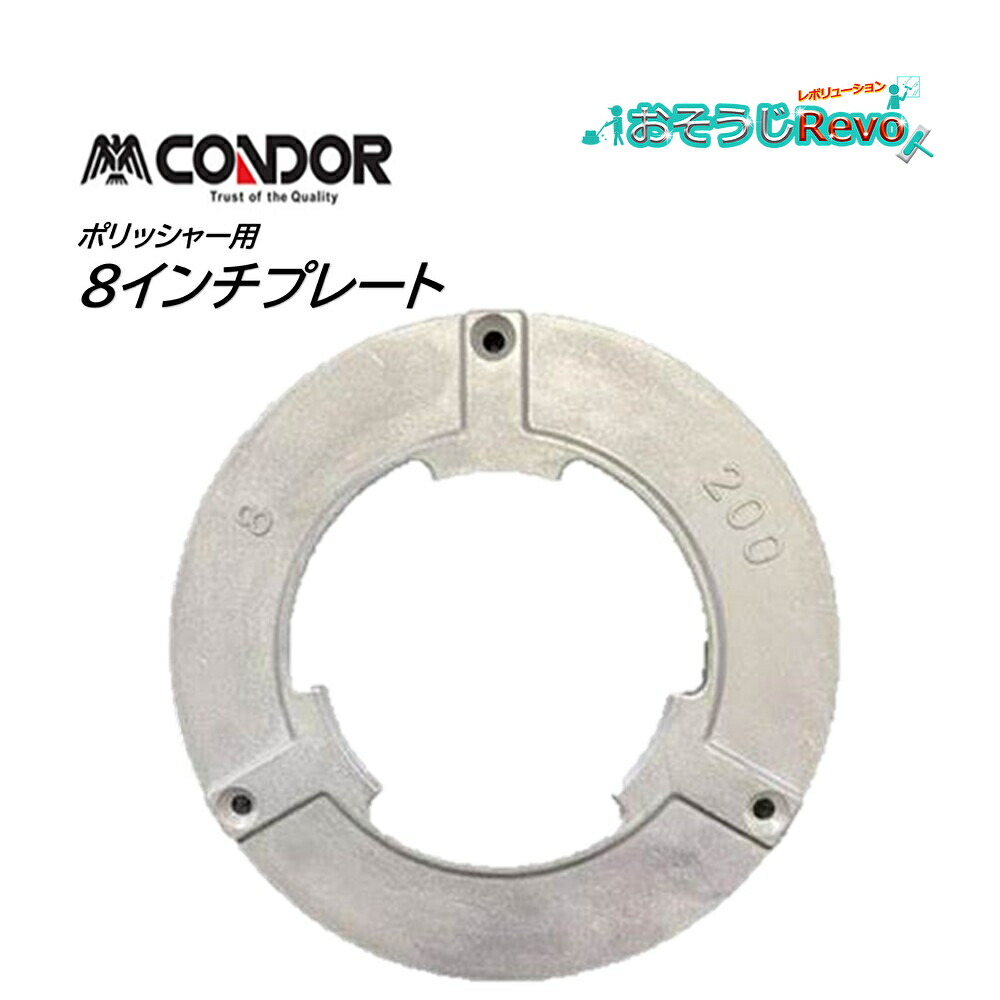 実使用無し CONDOR 12T ポリッシャー 未使用保管品 コンドル 清掃 imgrc0175465127.jpg
