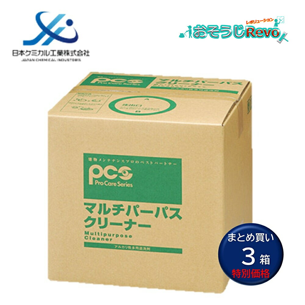 日本ケミカル工業 マルチパーパスクリーナー 20L （3箱） 全能中性洗剤 多役立つこと中性洗剤 マルチ洗浄剤 塩基印字機 階層 部屋の入り口瓦 外壁 大建築外壁 換気ファン 風呂場 洗面台 室内用便器ボックス まとめ買い（1箱あたり近所8220円） 38651260 CHO 百貨店SALE 汚れた状態 に 宣戦告げ知らせる