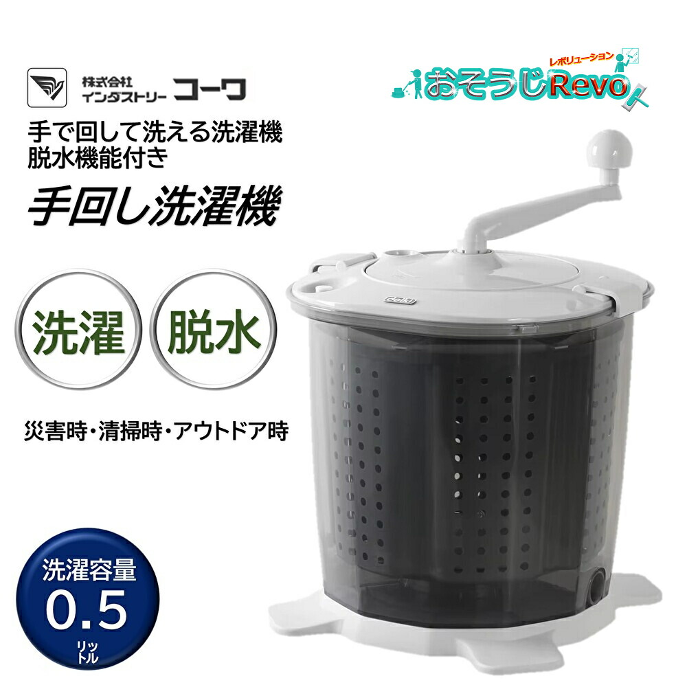 楽天市場】ワンダーウォッシュ ランドリー ◇送料無料◇経済的