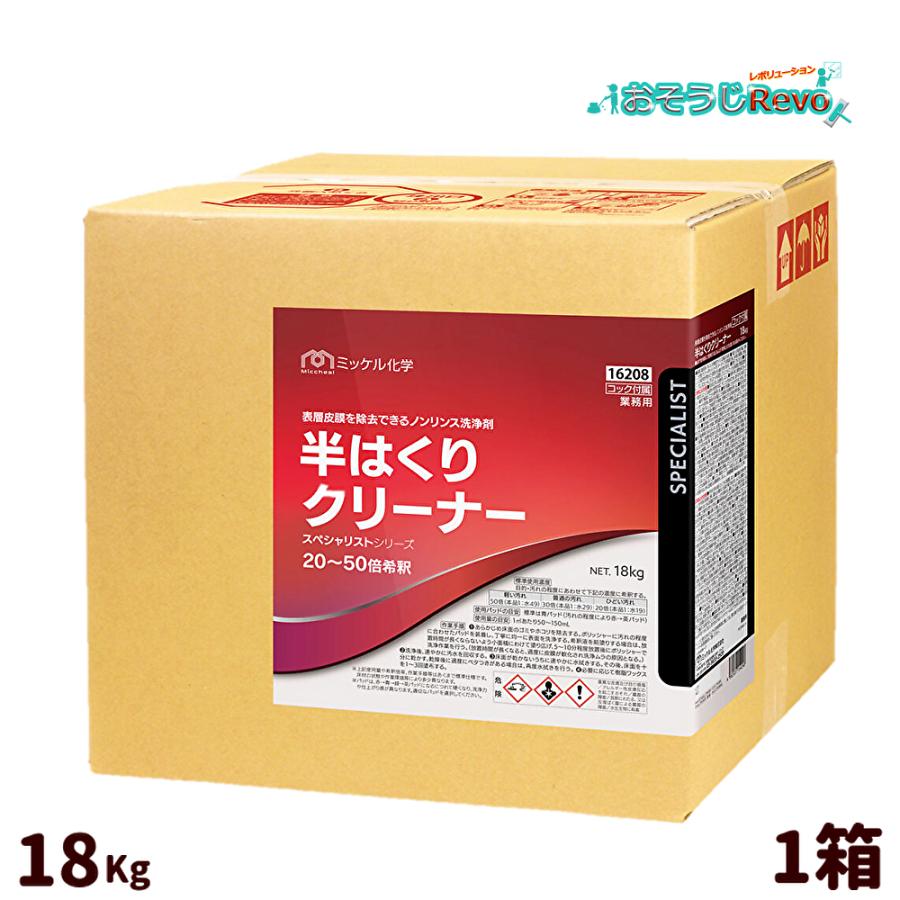 楽天市場】つやげん ファイナルボンバー 18L （2本） 強力な剥離力