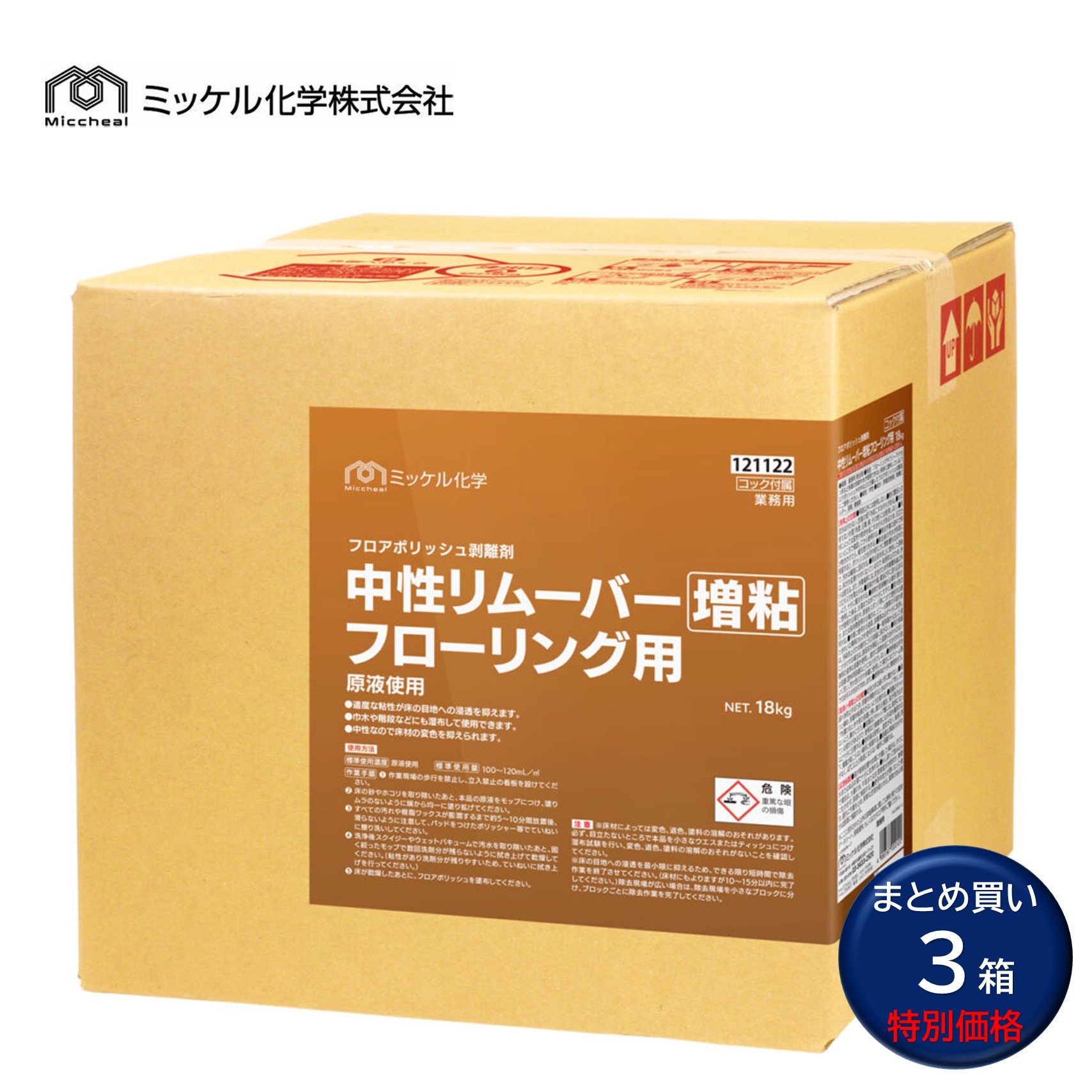 ミッケル化学 中性リムーバー増粘フローリング用 18kg (3箱) 中性 フローリング 剥離剤 原液使用 まとめ買い（1箱あたり9566円） 121122 CHO｜おそうじRevo店
