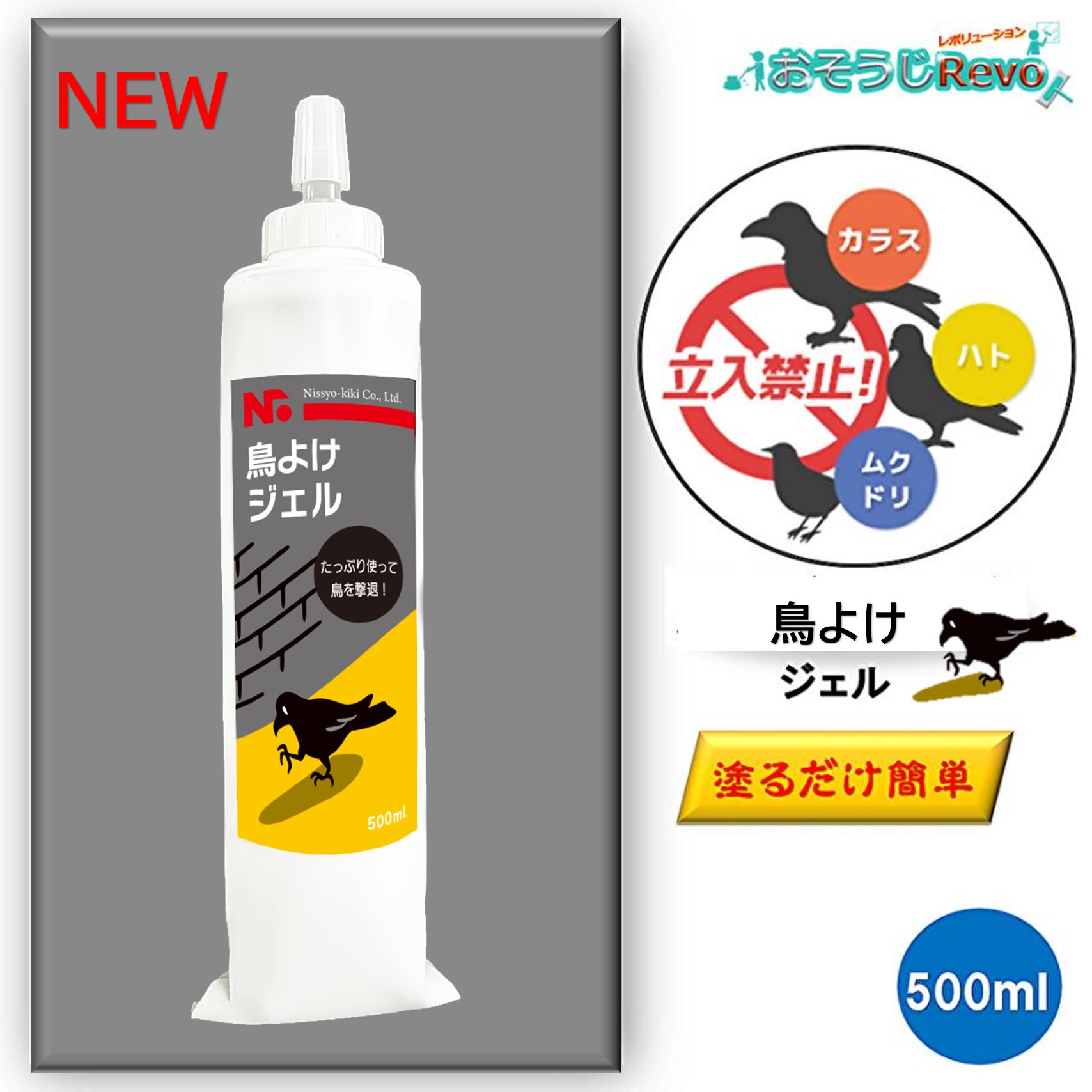 楽天市場】鳥よけ スプレー 270ml (1本)鳥類忌避剤 ムクドリ 楽天市場】鳥よけ スプレー 270ml (1本)鳥類忌避剤 ムクドリ