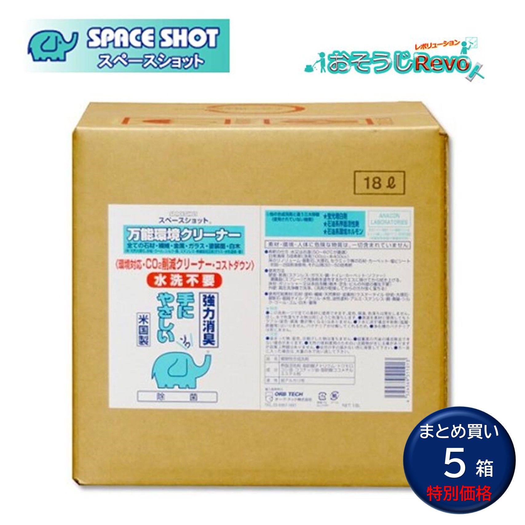 オーブテック 間隔文字打つこと 全能周囲の状況洗浄剤 18L （5箱） 御勤め用 全能中性洗剤 まとめ買い（1箱あたり近所10250円） CHO 百貨店SALE 汚れた状態 に 宣戦告げ知らせる