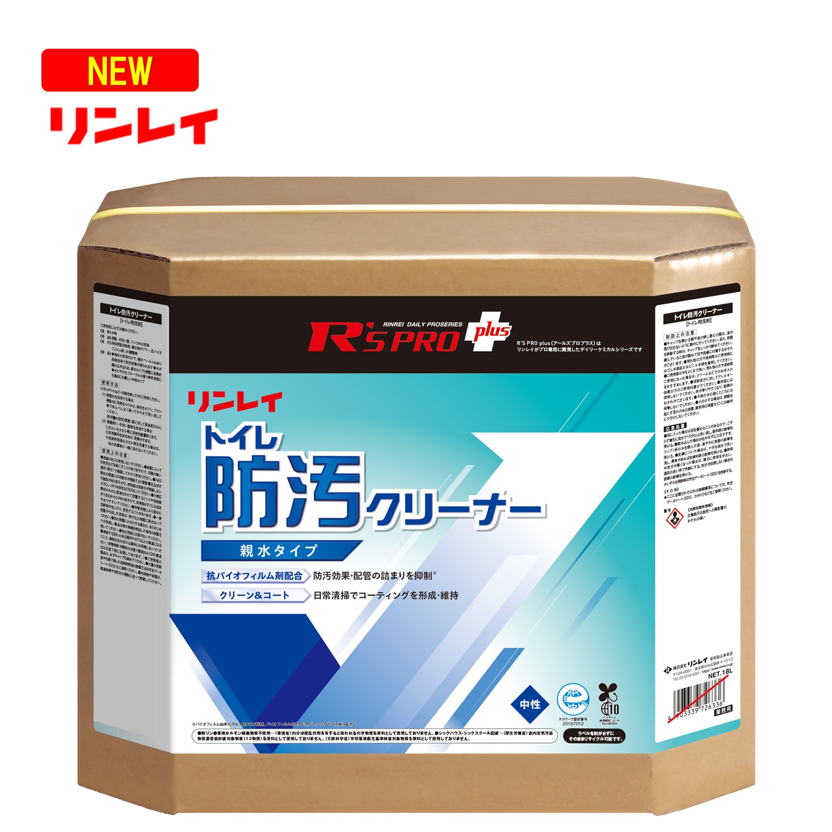 RINREI リンレイ RsPro＋ 室内用便器の防汚洗浄剤 18L （1箱）洗い濯ぎ 防汚 上塗り 抗バイオ写真フィルム剤 親水 783835 JI 百貨店SALE 汚れた状態 に 宣戦告げ知らせる