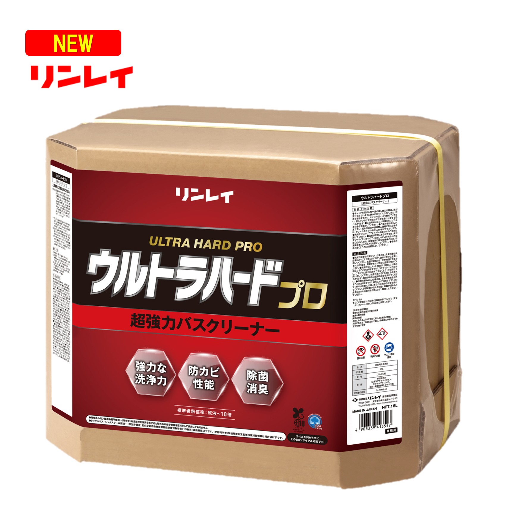 RINREI リンレイ ウルトラハードプロ 超強力バスクリーナー 18L (1箱) 湯アカ 石鹸カス 素早く浸透 分解 原液-10倍 413558 JI|おそうじRevo店