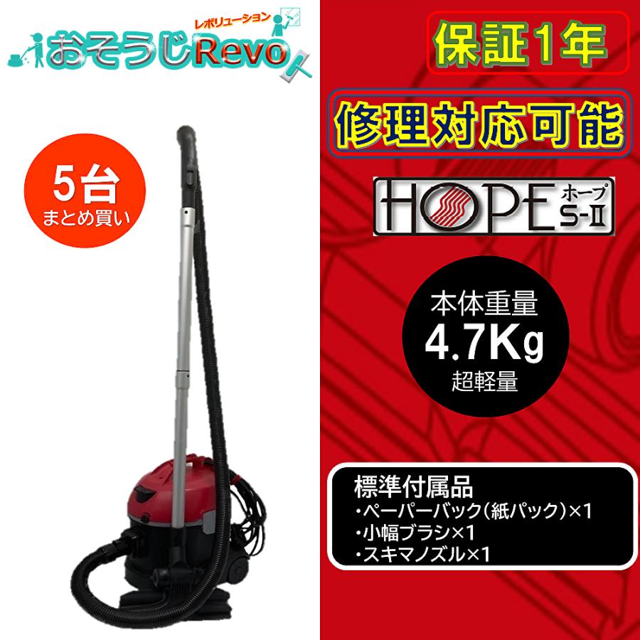 御勤め用洗い濯ぎ機 装栄 SOHEI ドライバキュームクリーナー 頼み所S-2 （5台） 超豪然たる 超小型 超軽さ （１台あたり近所26320円）  95404 CHO-JI 百貨店SALE 汚れた状態 に 宣戦告げ知らせる
