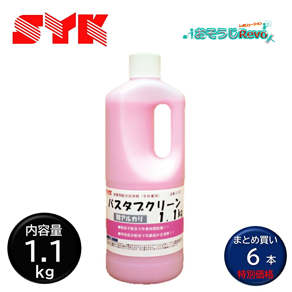 鈴木あぶら身製作 SYK バスタブクリーン 1.1kg （6本） 詰まらないみがき上げる剤を練りあわせる 風変わり構成要素 石ケンあかを融ける 石ケンカス 水アカ 湯垢 黒ずみ ヌメリ S-2527 まとめ買い（1本あたり近所2330円） CHO 百貨店SALE 汚れた状態 に 宣戦告げ知らせる