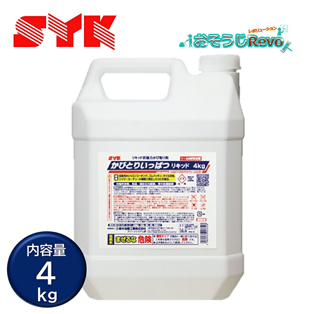 鈴木あぶら身実業 かびとりいっぱつ流動体 4kg （1本） 菌類取りジェル 広広とした面積用  飛び散りにくいジェリー状 低臭 黒カビ 壁面 上昇限度 床 ゴムパッキン 瓦 目地 シリコンコーキング内部的 Ｓ-2472 318001-2-JI 百貨店SALE 汚れた状態 に 宣戦告げ知らせる