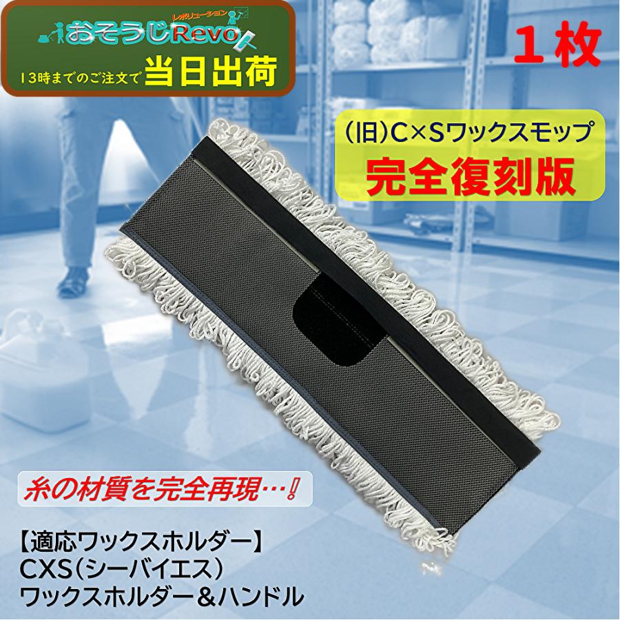 シーバイエス スタンダードダンプモップ(青)