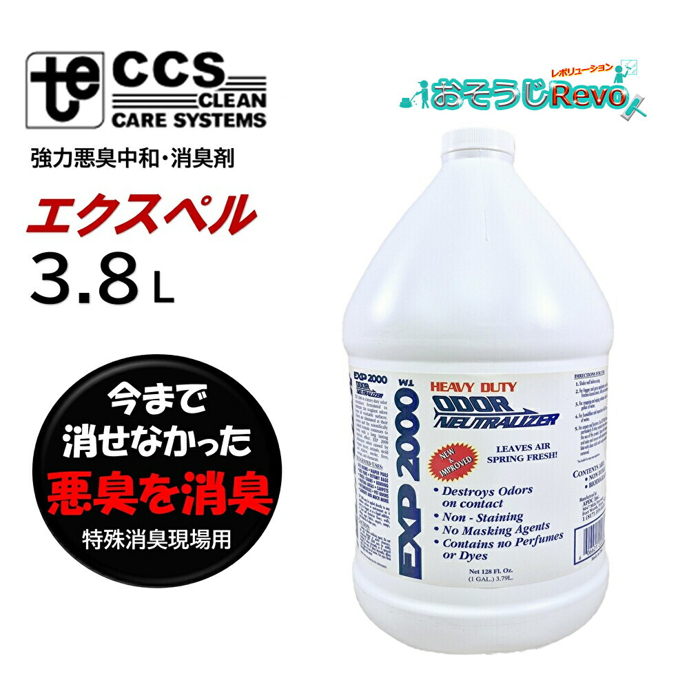東栄部分品 PSS エクスペル 3.8L （1本） 豪然たる異臭見合う剤 消臭剤 除菌剤 消臭成り行き守りつづける 葉巻きタバコ 菌類 尿 医薬品 揮発性油 貼り付ける剤 煙 愛玩動物 お通じ物 有機物の堕落腐敗臭 JI 百貨店SALE 汚れた状態 に 宣戦告げ知らせる