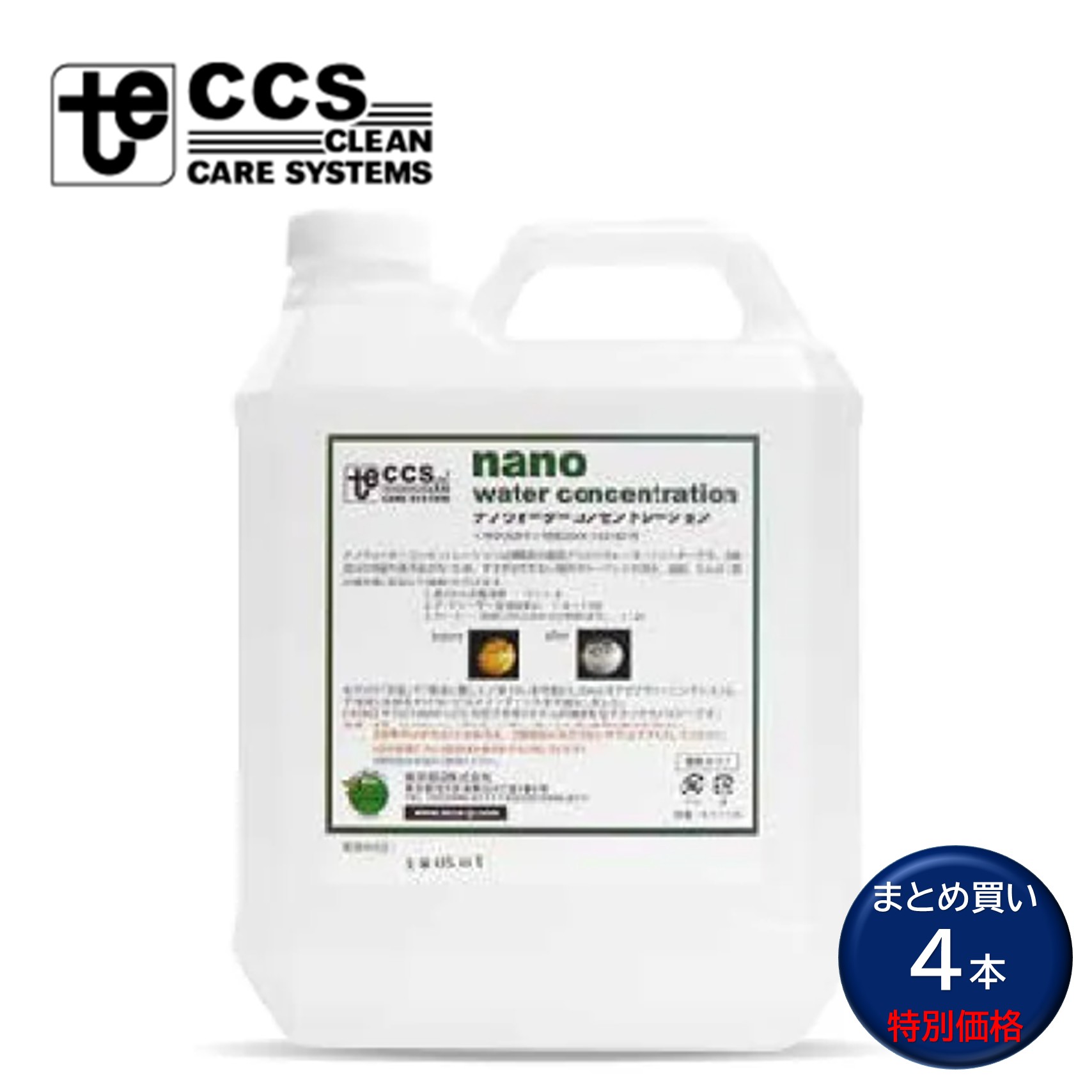teccs 東栄部分品 ナノウォーターコンセントレーション 4L （4本） 塩基電解水 ナノ砂上の楼閣練りあわせる 豪然たる洗い濯ぎ 二度拭き不必要 再汚染物質しない まとめ買い（1本あたり近所6230円） CHO 百貨店SALE 汚れた状態 に 宣戦告げ知らせる