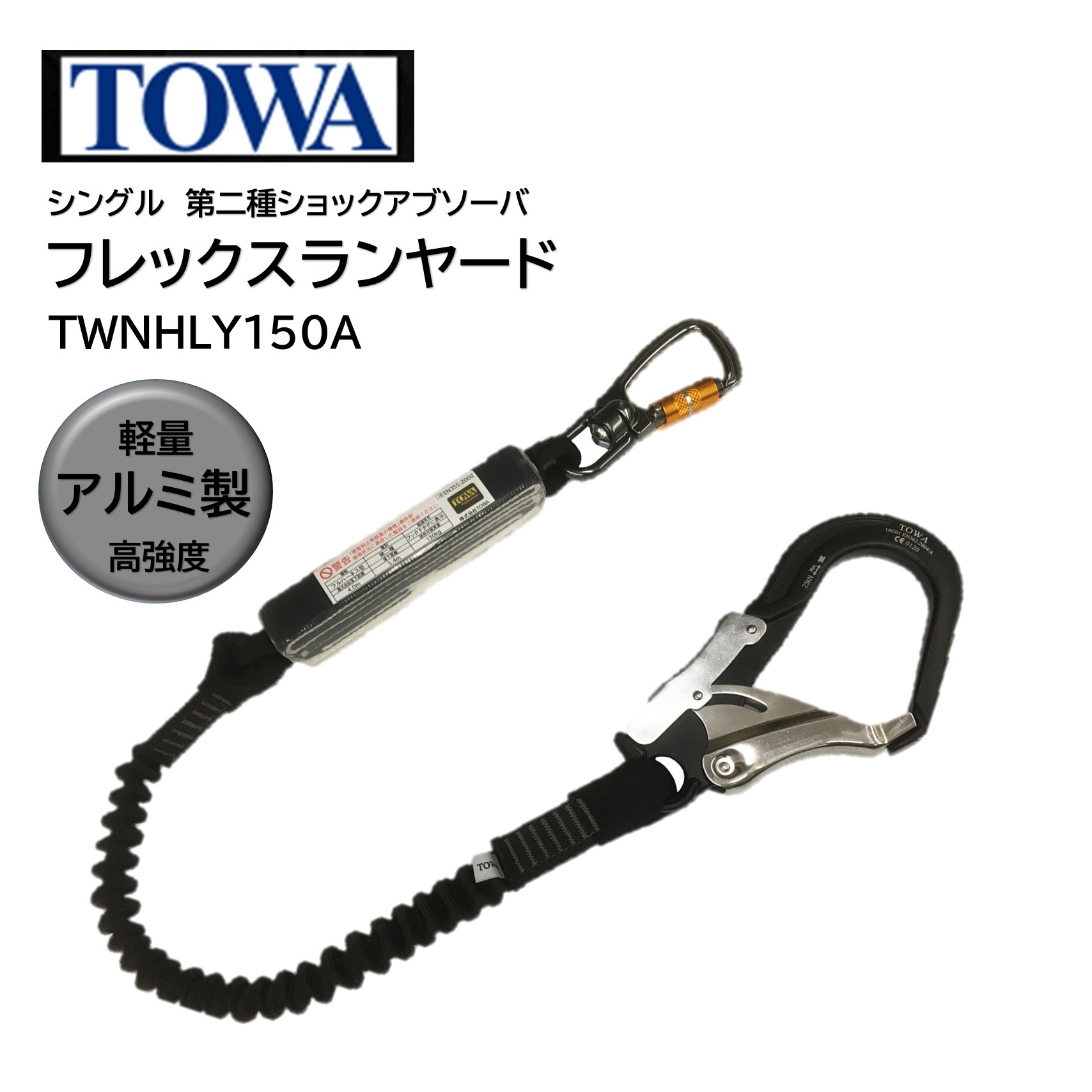 楽天市場】処分品【安全帯 ランヤード】【ポリマーギヤ】【スチール