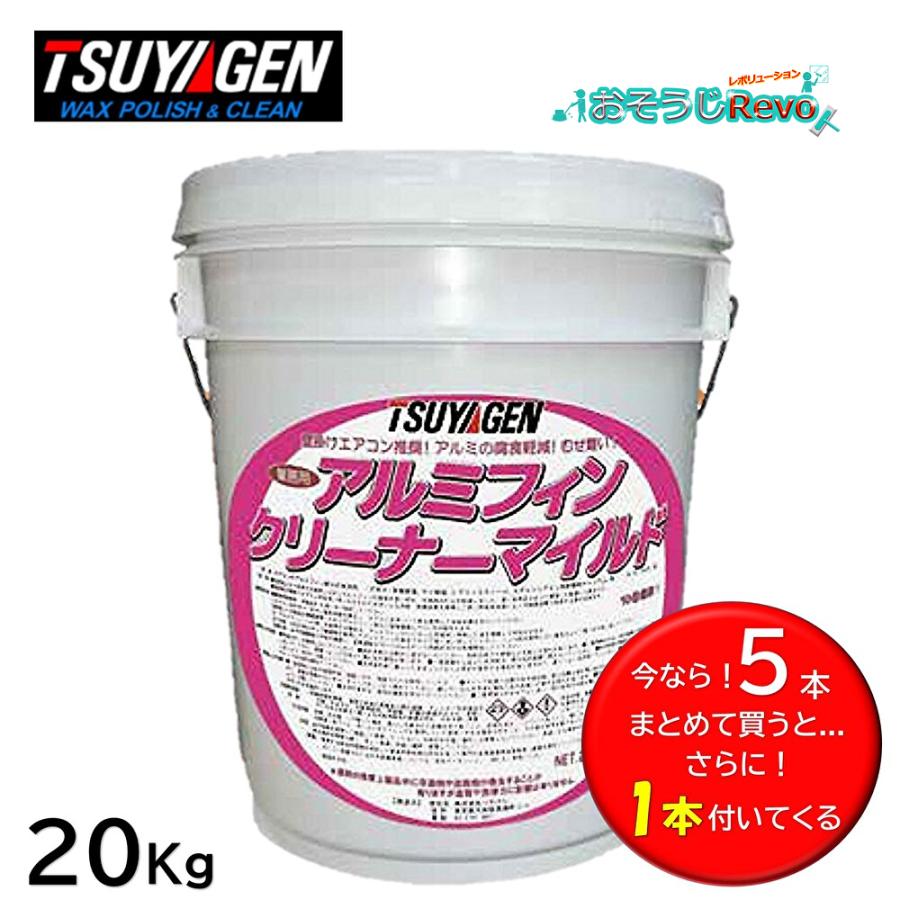 TSUYAGEN つやげん アルミフィンクリーナー もの柔らか 20Kg （5本+1本客あしらい） 冷房装置用中性洗剤 軽銀フィン腐食させるを押さえ付ける 低塩基化 低揺りうごかす処方箋 低泡立つ 洗浄剤不必要  標準尺度薄める倍率10倍 （1本あたり近所眼目8033円） CHO 百貨店SALE 汚れた状態 に 宣戦告げ知らせる