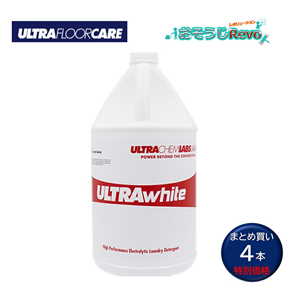楽天市場】ウルトラホワイト 1ガロン 洗濯洗剤 : キレイが大好き