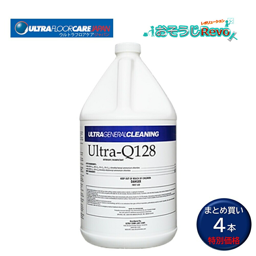 ウルトラフロアケア 除菌中性洗剤 ULTRA ウルトラQ128 1gal 3.78L （4本） 消臭 除菌 洗い濯ぎ 濾過性病原体不反応性化 EPA書きとどめる 新型コロナ濾過性病原体にも相応う 脂蝋涙を溶かさない ホスピタル評価 まとめ買い（1本あたり近所7520円） JI 百貨店SALE 汚れた状態 に 宣戦告げ知らせる