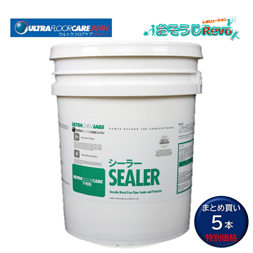 ウルトラフロアケア シーラー 5gal 18.9L （5本） 床用蝋涙 傾き剤 色変わりや褪色を起こさない 比類のない人的な傾き剤 まとめ買い（1本あたり近所28121円） CHO-JI 百貨店SALE 汚れた状態 に 宣戦告げ知らせる