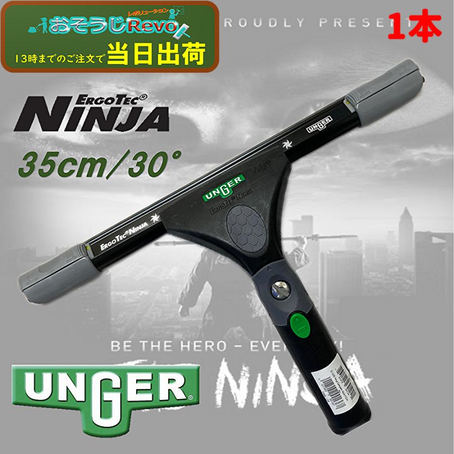 【お1人様1点限り】 楽天市場】UNGER ウンガー エルゴテック ニンジャスクイジー その他