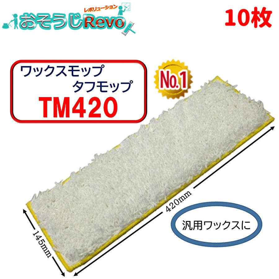 UPSON アプソン 手ごわいモップTM420 （10枚） 蝋涙モップ替糸 汎用蝋涙ペンキ塗りに至適 一般受けNo.1蝋涙モップ 145×420粍 まとめ買い（１枚あたり近所1589円） Art.3640 104008-3-JI 百貨店SALE 汚れた状態 に 宣戦告げ知らせる
