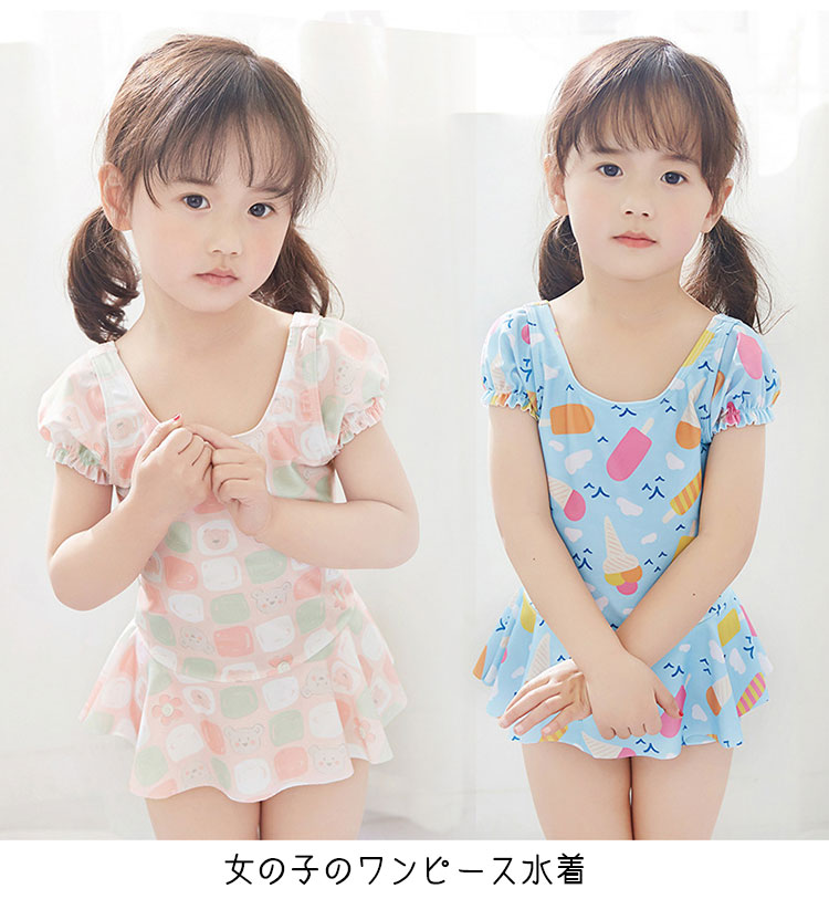 楽天市場 子供 水着 ワンピース水着 キッズ 水着 女の子 みずぎ スイムウェア 可愛い 子供 こども ジュニア ガールズ 女児 女子水着 水泳帽付き 80 90 100 110 1 130 送料無料 The Tnk Shop