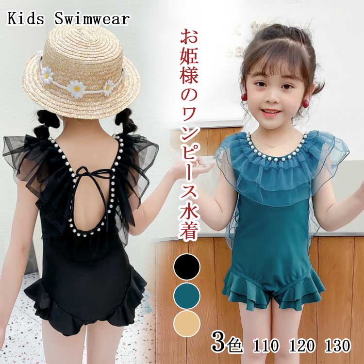 楽天市場 水着 キッズ 女の子 ワンピース 子供 スイムウェア レース フリル ガールズ 女児 キッズ ジュニア 子供用 可愛い 露出控えめ スイミング 温泉 海水浴 夏 海 ビーチ プール 110 1 130 The Tnk Shop