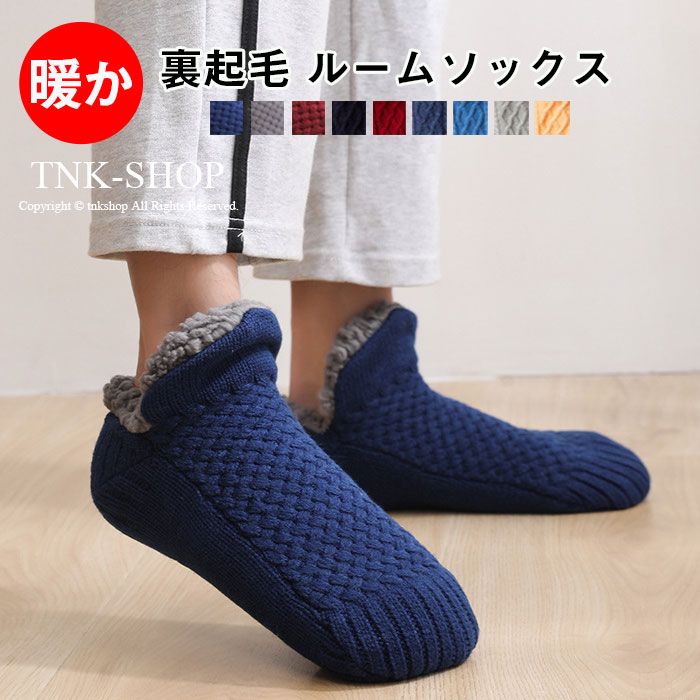 楽天市場 送料無料 ルームシューズ もこもこ ルームブーツ 北欧 暖かい ボアスリッパ 男女兼用 ソックス メンズ あったか 靴下 滑り止め 靴下 冬 室内履き ウルトラヒート 在宅勤務 楽天海外通販 Marbeine