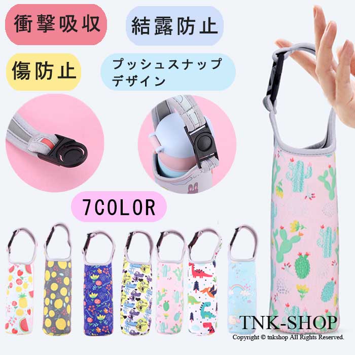 おにく様　ハンドメイド　オーダー　水筒カバー 楽天市場】送料無料 水筒カバー 水筒ケース 水筒ホルダー ペット
