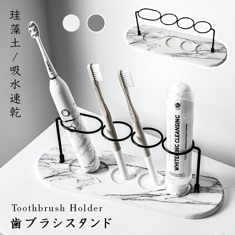 楽天市場】歯ブラシスタンド 珪藻土 おしゃれ 除菌 歯ブラシホルダー 4
