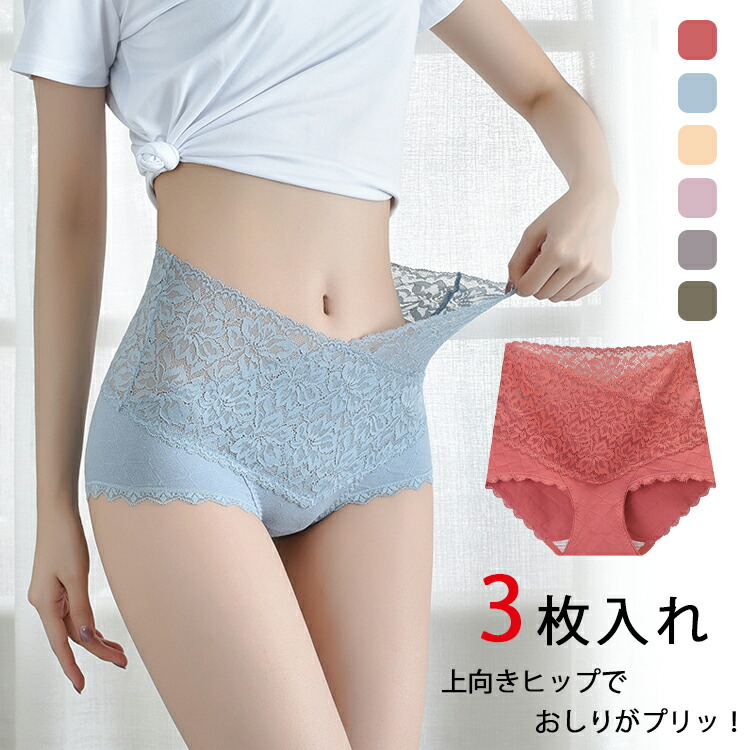 ショーツ レディース 下着 総レース 3枚入れ ショーツ パンツ ボックスショーツ パンティ ハイウエスト レースショーツ ショーツ 補整 ヒップアップ 垂れ尻 補整下着 締め付けない ランジェリー インナー 女性用 婦人用 透け感 透かし 大きいサイズ