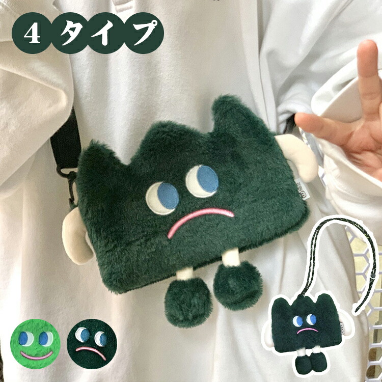 楽天市場】アボカド グリーン ショルダーバッグ ぬいぐるみ 人形