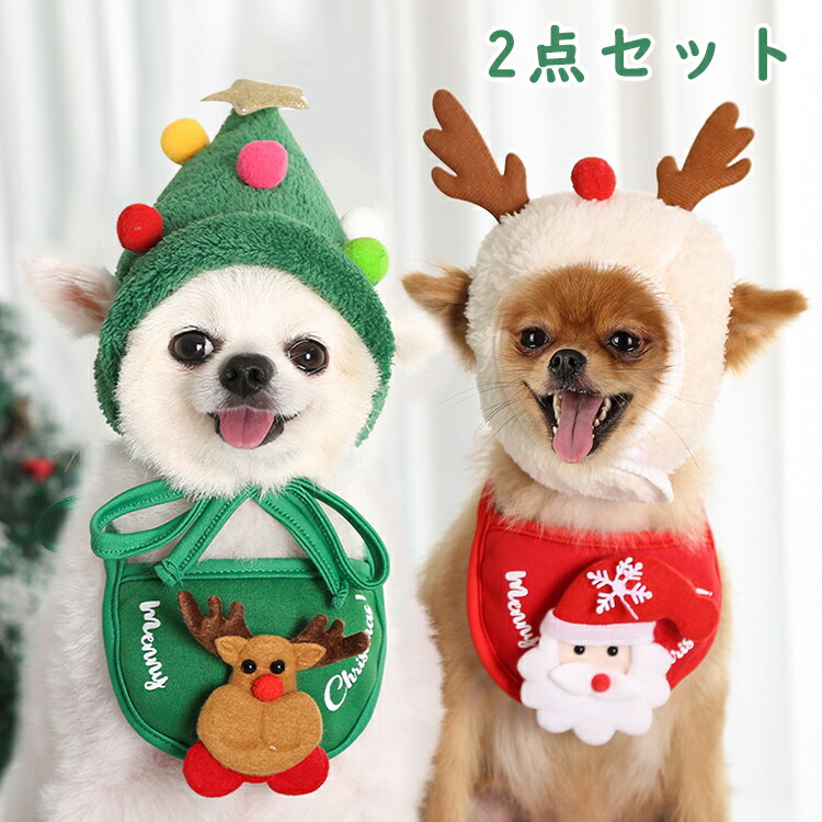 犬スタイ　ビブ用 クリスマス柄 ニット生地 ㋐㋑㋓㋔ 楽天市場】犬 スタイ ペット用 バンダナ 犬用 スタイ よだれかけ