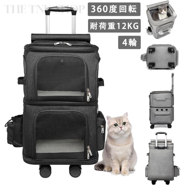 ペットキャリーバッグ キャスター付き ペットキャリーカート ペットバッグ ペットキャリーケース 4輪 360度回転 二層 トロリーバッグ 折りたたみ 大容量 安定性 キャリーバッグ 犬 猫 小型犬 猫 小動物 リュック キャリーカート 4way 通気性 散歩 旅行 通院 防災避難用