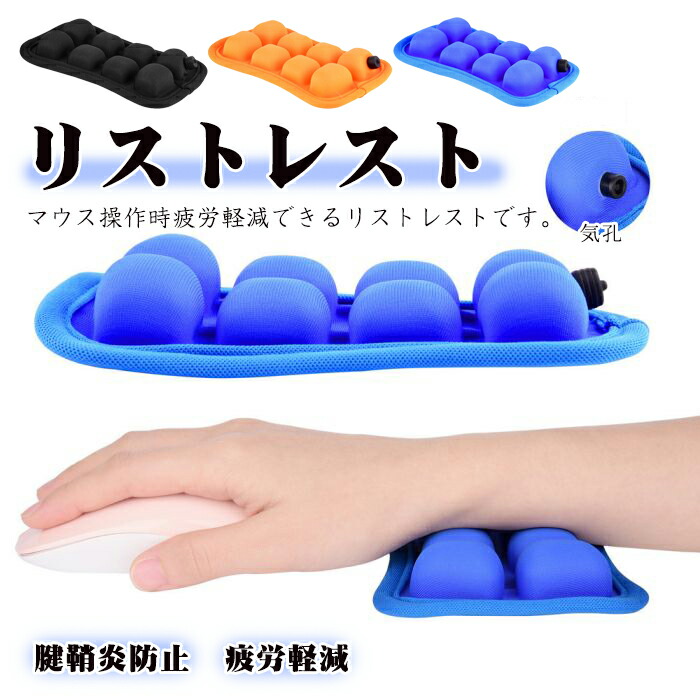 楽天市場】リストレスト マウス用 手首 リストパッド 腕 クッション