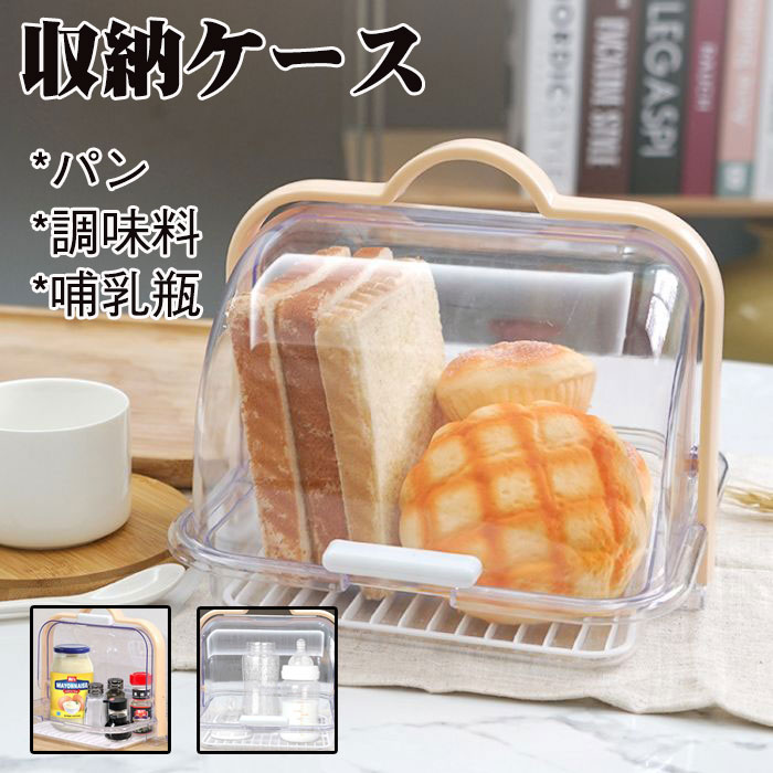 楽天市場】道具 真空パンケース SK 真空 密封 パン長持ち 鮮度