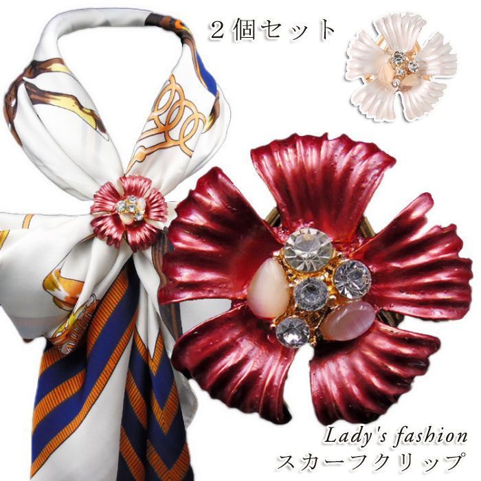 【楽天市場】2個セット スカーフクリップ アクセサリー ファッション小物 ストールクリップ スカーフクリップ ストールピン スカーフ留め ...