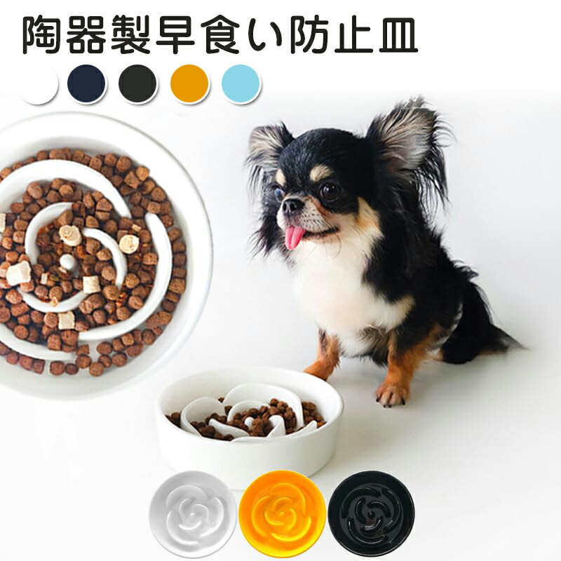 楽天市場】【ペット用 ハート型食器】 ラブディッシュ 犬用 猫用