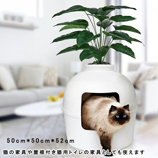 ねこ 猫トイレ 屋内植物隠し猫フード付きゴミトレイ 室内装飾 装飾ホームとリビングルーム装飾 完全密閉システム 猫と子猫用 大型猫に最適 猫の家具や屋根付き猫用トイレの家具としても使えます 最高の猫ボックス家具 一体成形クリップ|THE TNK-SHOP