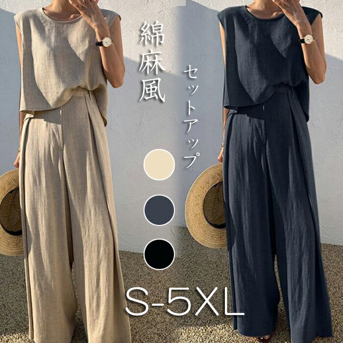 楽天市場】ノースリーブトップス×ワイドパンツセットアップ