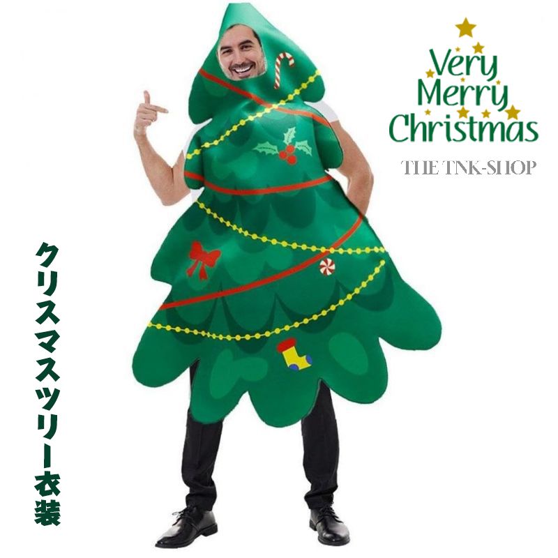 クリスマスツリー衣装 コスプレ服 パーティー衣装 クリスマス装飾衣装 カーニバル祭パーティー用品 クリスマスクリスマス衣装 可愛い サンタコス ツリー コスプレ 衣装 仮装 コスチューム サンタクロース パーティー ダンス衣装 Christmas ハロウィン 演出 舞台服