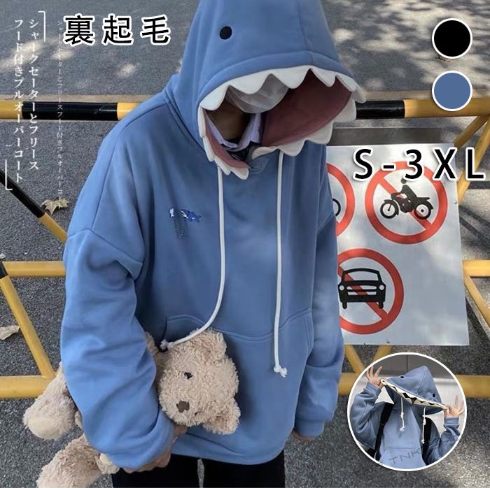 楽天市場】パーカー レデイース メンズ トップス 春秋 サメの帽子 T