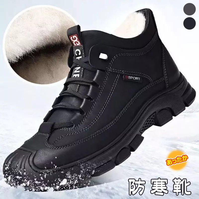 【楽天市場】スノーブーツ メンズ スノーシューズ レディース 防寒靴 厚底ブーツ 冬靴 防水 滑り止め ボア 裏起毛 ハイカット 防滑 軽量