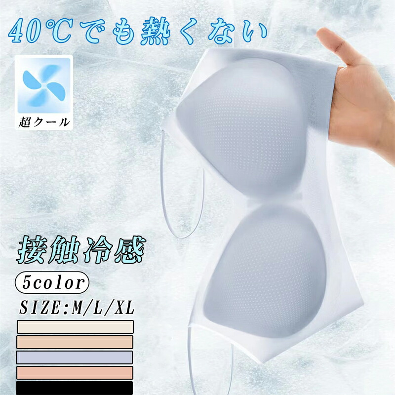 【楽天市場】接触冷感 ブラジャー 涼しいブラ 夏ブラ 大きいサイズ クール 育乳 吸水速乾 下着 インナー 冷感ブラ 涼しいブラジャー ノン ...