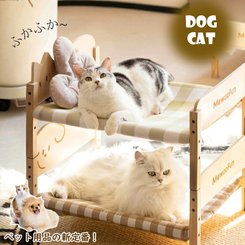 ベッド型 犬 猫 小型犬 ペットベッド 冬 かわいい おしゃれ 猫用 室内用 ベッド ペット 冬用 送料無料 暖かい 寝床 ペットハウス 犬用 ネコ ペット用品 キャット ねこ あったか 猫ベッド 柔らかい ふかふか 秋冬 子犬 猫ハウス 可愛い 秋 オールシーズン 柔らか