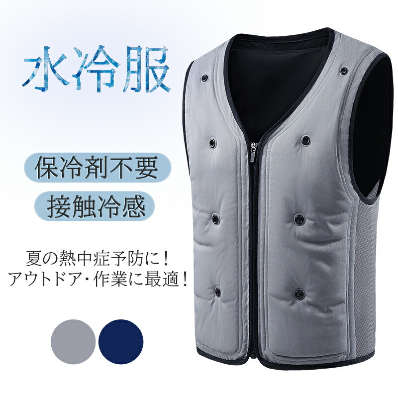 楽天市場】[xoxu]水循環ベスト【2025業界革新12V高出力35時間連続稼働