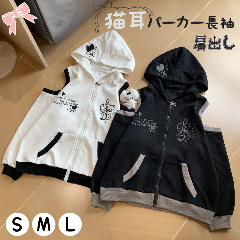 【送料無料】地雷系 パーカー 猫耳 肩出し サブカル系 レディース トップス ジップアップパーカー 病みかわいい 猫プリント 萌え袖 オーバーサイズ ビッグシルエット 原宿系 ストリート 秋 冬 春 おしゃれ 個性的