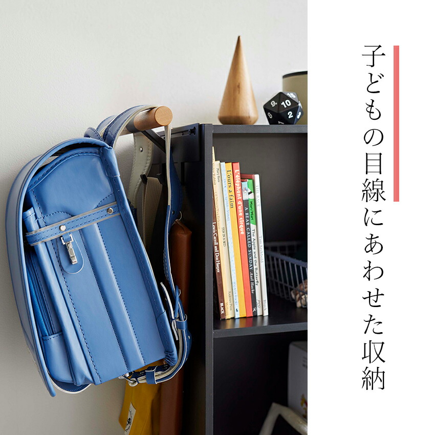 990円 【史上最も激安】 カラーボックス横 ランドセルリュックハンガー RIN リン 山崎実業 収納ハンガー バッグハンガー 木製 990円 【史上最も激安】 カラーボックス横 ランドセルリュックハンガー RIN リン 山崎実業 収納ハンガー バッグハンガー 木製