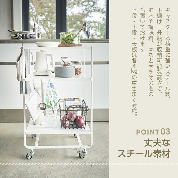 山崎実業 ハンドル付きキッチンカート3段 ホワイト ブラック septicin Com