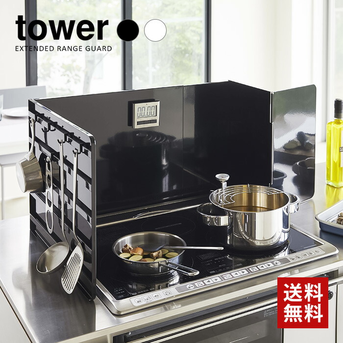 6/4 20:00～ 先着押さえる引き換え証あり × SS ◆【山崎商行為】tower 伸縮領域かばい立て 高閣 （白いこと）（黒いこと） // YAMAZAKI 山実  一本調子 雑貨  一般受け